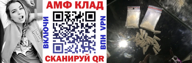 Амфетамин VHQ  закладка  Собинка 