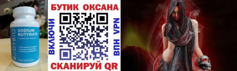 купить наркотики сайты  Собинка  Бутират оксана 