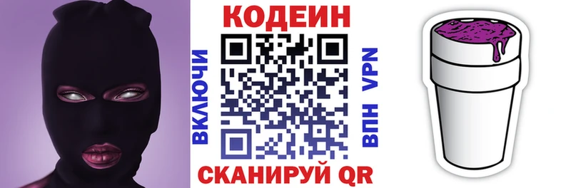 где купить наркоту  Собинка  Codein Purple Drank 