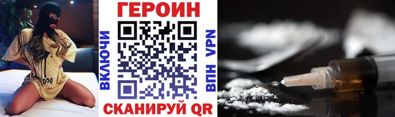 купить наркотики цена  Собинка  ГЕРОИН белый 