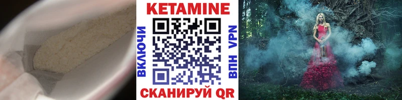 Кетамин VHQ  Собинка 