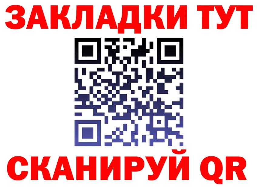 Как найти закладки? площадка какой сайт Собинка