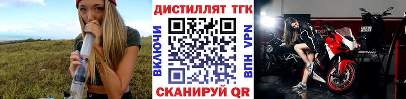 Дистиллят ТГК концентрат  Собинка 